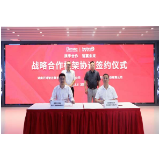 泰瑞科技与拓维信息旗下开鸿智谷战略签约