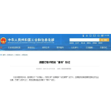行程卡“摘星” 投资者忙炒概念股