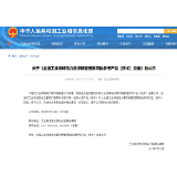 威胜信息“智慧能源收费与能效管理云平台”入选工信部电力需求侧产品目录