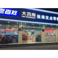 老百姓大药房推出史上最大股权激励