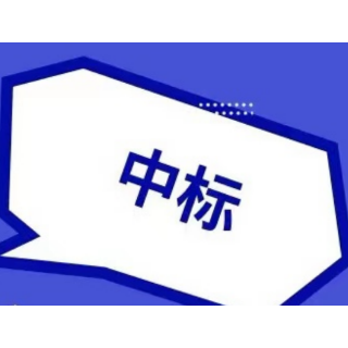 威胜信息旗下子公司威铭能源中标长沙供水公司6年框架招标项目
