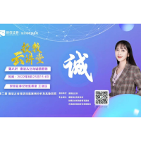财信证券承办湖南辖区投教云讲堂“廉洁从业与诚信服务”讲座活动