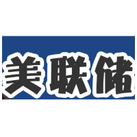 美股上演“黑色星期二” 美联储控通胀为何不见效？