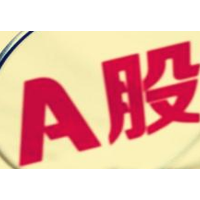 三季报披露临近 机构预计A股业绩改善