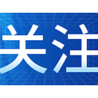 科创板做市商制度加速落地 增强券商竞争力