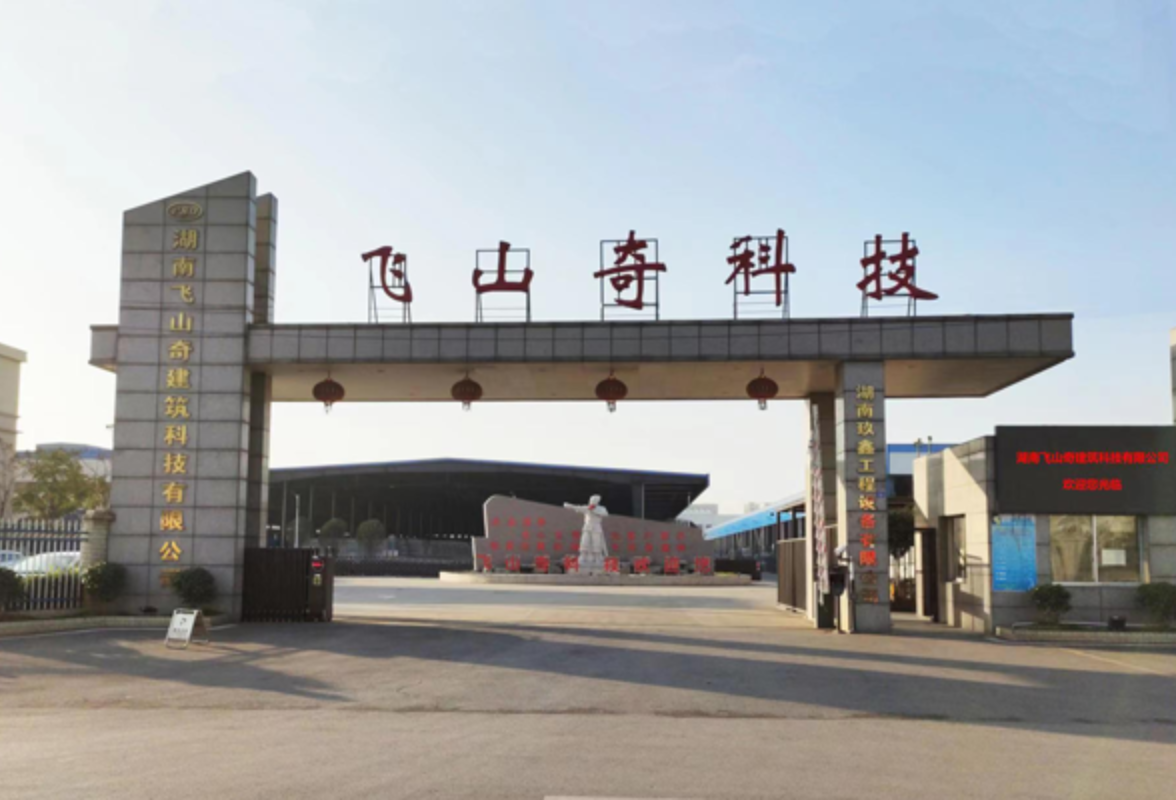 飞山奇科技：铝合金建筑模板生产安装“一条龙”