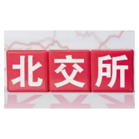 北交所混合交易制度施行在即 市场流动性有望改善
