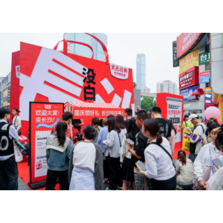 巨型礼袋巡游车队人气火爆 黑色经典为长沙文旅贡献坚实力量