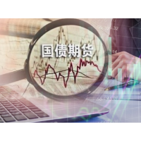 香港拟推出中国国债期货