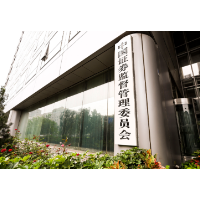 证监会:严厉打击编造传播资本市场虚假信息以及误导性信息行为