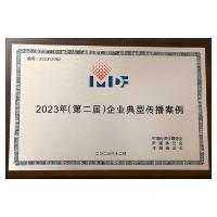 国内首部眼健康科学纪录片《眼睛的故事》获“2023年企业典型传播案例”奖