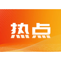 北交所两融业务今日启动 首批标的56股 其中这只是湘股