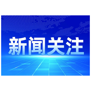 中国经济增长预期 提振全球增长信心