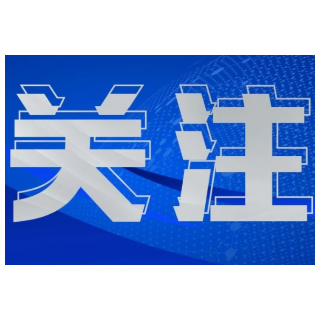  长线资金整体加仓 青睐能源科技材料等板块