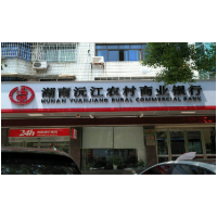 沅江农商银行：“沅梦·农机贷”唱响金融助农之歌