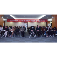 湖南省财务学会第八期“潇湘财经论坛”成功举办