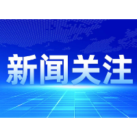 绿色金融服务加速落地 中小企业融资解锁新方式