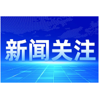 建行永州市分行：火眼金睛  银行员工化身 “金融卫士”反诈拦截