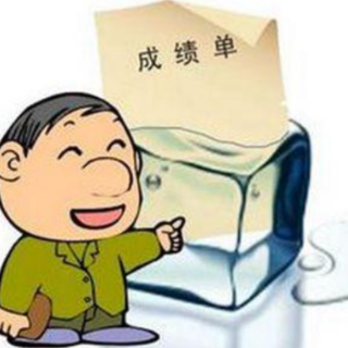 “三桶油”向股民交出成绩单