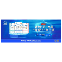 锦旗生物亮相2023乌镇健康大会 “蓝帽子”益生菌成药线增长新引擎