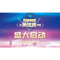 助力全民健康  阳光人寿启动脑健康服务活动