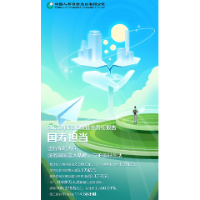 绿色投资规模超4300亿 国寿寿险发布2022年ESG暨社会责任报告