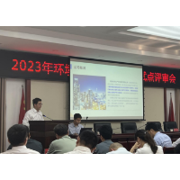 湖南联交所参加2023年环境权益抵质押融资试点交易平台评审