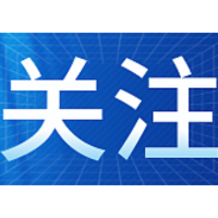 证监会拟发布新规 规范证券期货市场主机交易托管活动