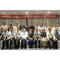 隆平高科高级副总裁尹贤文当选中国种子协会水稻分会会长