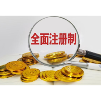 湖南发展：心系投资者，携手共行动——拥抱全面注册制改革，保护投资者合法权益