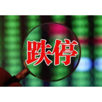 注意回避！ST股频现跌停