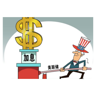 香港专家：美加息或近尾声 市场风险尚存