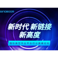 5月11日 所有高机人不要错过