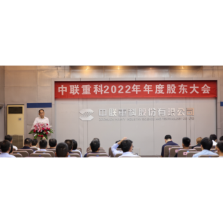 中联重科：新材料公司将会形成数百亿级别的体量 单独进入资本市场