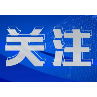 助力推进湖南省环境权益抵质押融资试点 财信金控再添重点省级平台