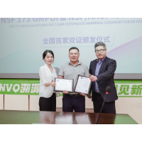 尔康制药获全国首家膳食补充剂工厂双项GMP国际认证