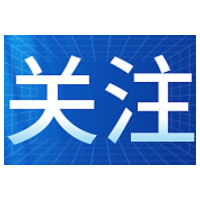 关于支持货物期货市场对外开放有关增值税政策的公告