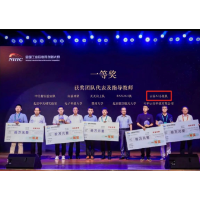 领跑数字赛道！中联重科中科云谷荣获首届全国工业互联网创新大赛一等奖