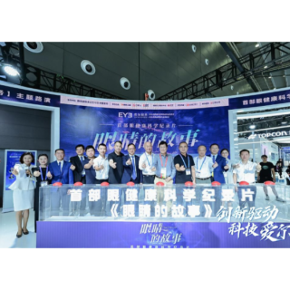 视频丨国内首部眼健康科学纪录片《眼睛的故事》带你关注眼健康