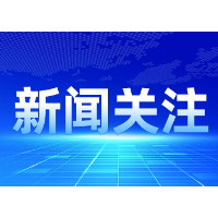 中联重科与老挝农林部达成合作 携手共建老挝农机标准体系