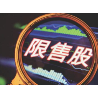 中国证监会加强融券业务监管 全面暂停限售股出借
