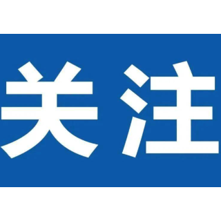 绝味食品：深耕鸭脖主业 前三季度营收超50亿