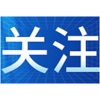今年以来主板发行价最低的新股之一，下周仅红四方可申购