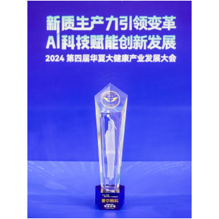 创新驱动发展新引擎 爱尔眼科获“2024年度国民信赖十大健康品牌”奖