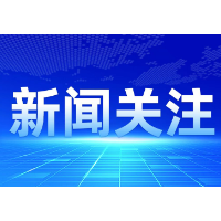 证监会：今后将会有更多案件适用新证券法 处罚力度会越来越大