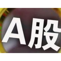 沪指探底回升 高息股表现坚挺