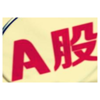 A股三大股指早盘集体拉升 沪指半日涨0.82%