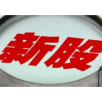 3月份首批可申购新股来了 暂时只安排了这两只