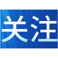 46家会计师事务所已为1174家上市公司出具财务报表审计报告