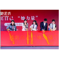 来自长沙杜甫江阁的温暖一角 御泥坊开启女性心理疗愈之旅